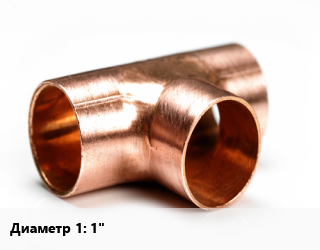 Тройник медный 1&quot;, шт цена от 316.58 Тг / шт, где купить, условия доставки в Актау и Мангистауской области
